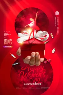 三八38妇女节女神女王节商场电商宣传促销节日海报模板PSD素材 三八38妇女节女神女王节商场电商宣传促销节日海报模板PSD素材