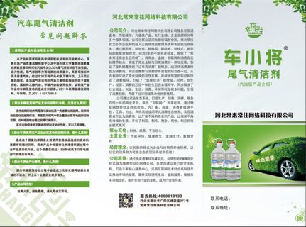 常来 三折页正面