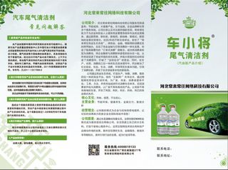 常来 三折页正面