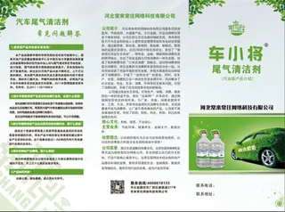 常来 三折页正面