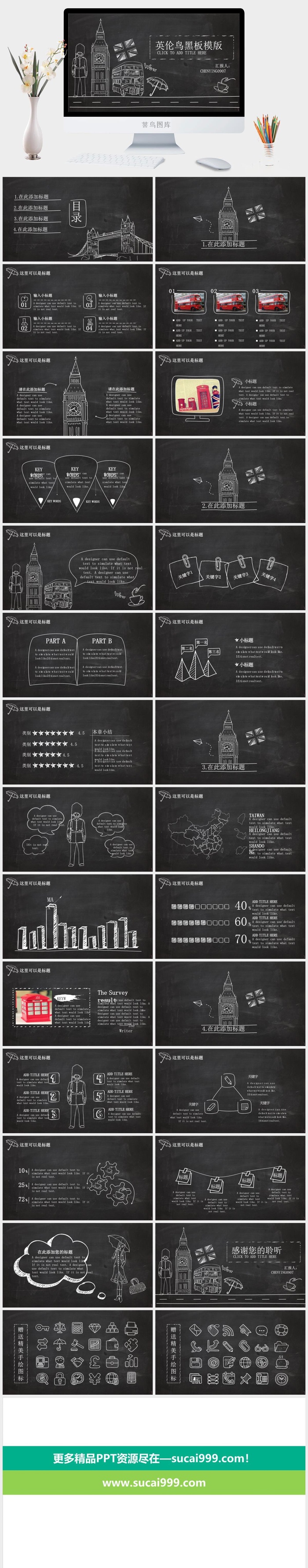 简约小清新风PPT模板