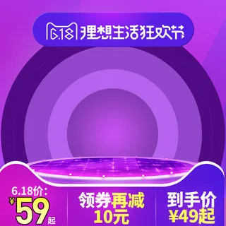 淘宝拼多多产品电商主图高端详情页双十一紫色