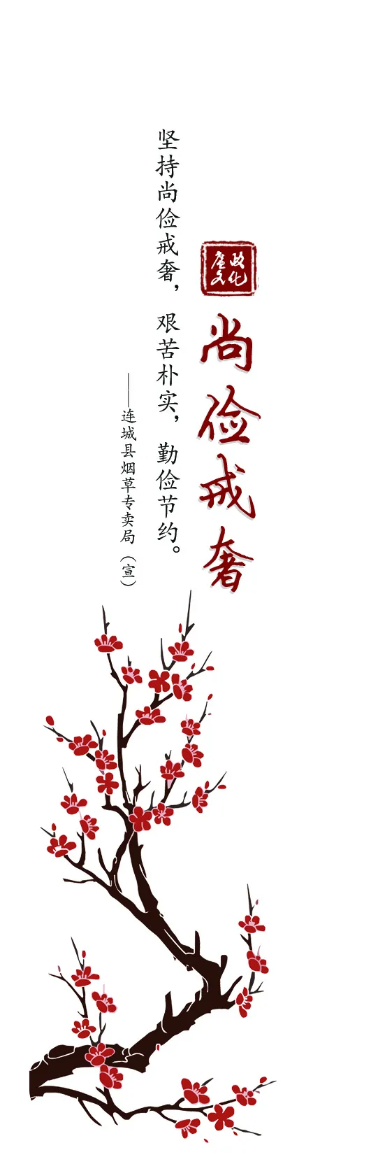 书签   尚俭戒奢psd模版下载