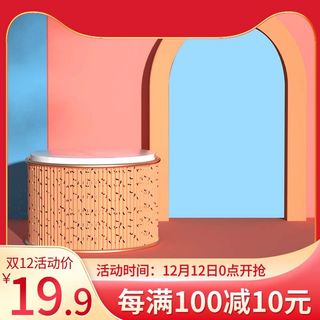 电商主图 电商促销主图