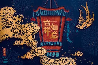 设计新年背景风景