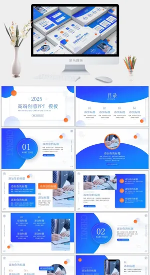 卡片式UI几何风高端创意总结汇报商务通用ppt模板