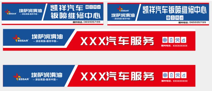 埃萨门头 转曲cdr矢量模版下载