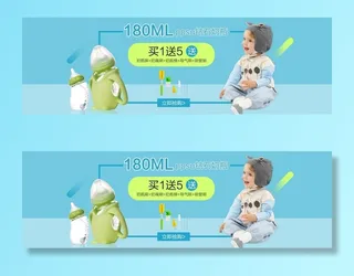 淘宝天猫母婴电商海报模板