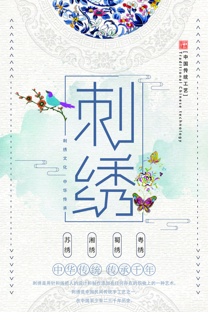 中式古风海报中国风宫廷古典宣传单背景分层ps设计模板素材psd模版下载