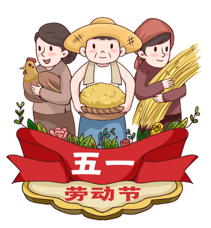 五一劳动节人物群像插画元素