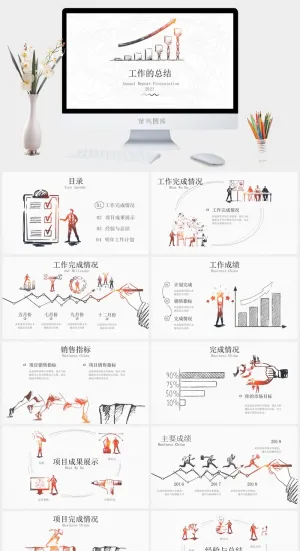 精美创意手绘年终总结PPT模板预览图