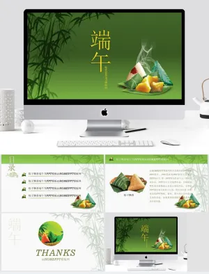 情浓端午粽飘香端午节ppt模板预览图