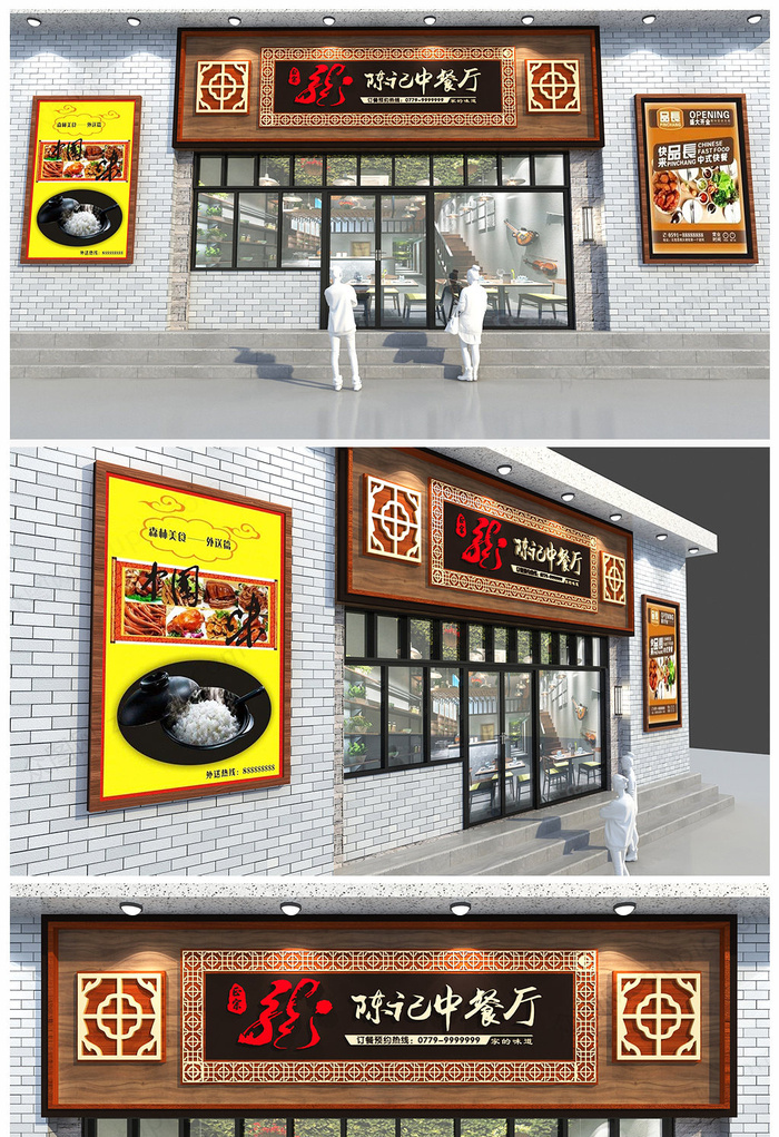 中式仿古川味火锅店门头设计招牌设计