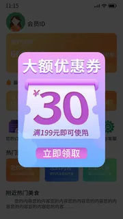紫色渐变手绘简约红包优惠券领券弹窗电商广告弹窗红包弹窗ui弹窗