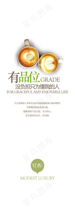 轻奢系列 大自然地板海报