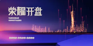 房地产海报设计图片07