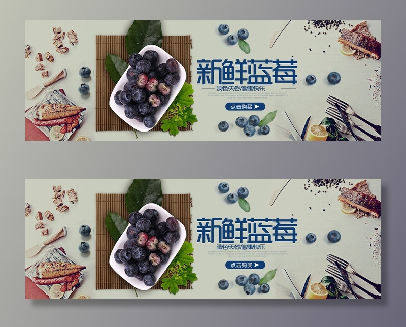 新鲜水果电商banner电商首页海报主图电商banner香蕉芒果脐橙详情