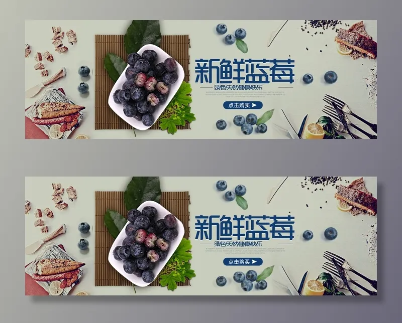新鲜水果电商banner电商首页海报主图电商banner香蕉芒果脐橙详情psd模版下载