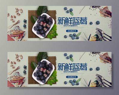 新鲜水果电商banner电商首页海报主图电商banner香蕉芒果脐橙详情