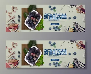 新鲜水果电商banner电商首页海报主图电商banner香蕉芒果脐橙详情