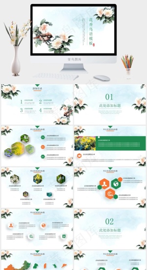 白色水彩风PPT模板预览图