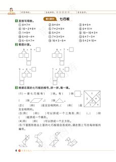 数学一年级期末试卷试题小学生考试卷期末综合测评第七单元测评数字规律