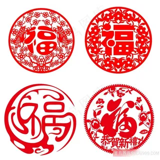 贺喜福字PNG集合素材喜庆图片