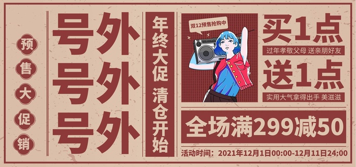 商场宣传海报 cdr矢量模版下载