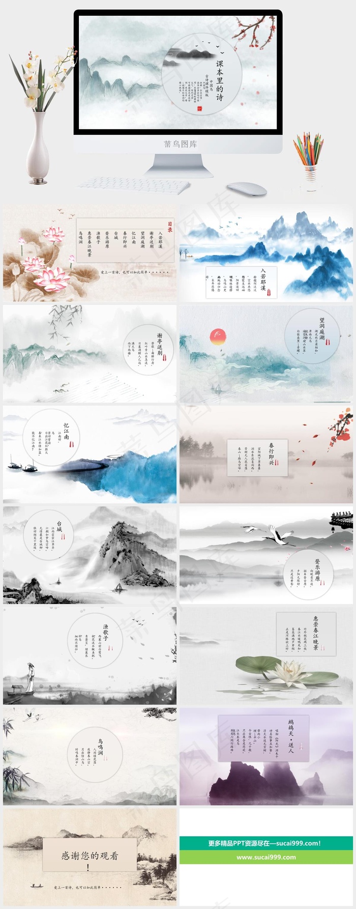 灰色中国风PPT模板