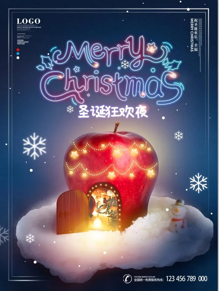 圣诞节圣诞狂欢季psd模版下载