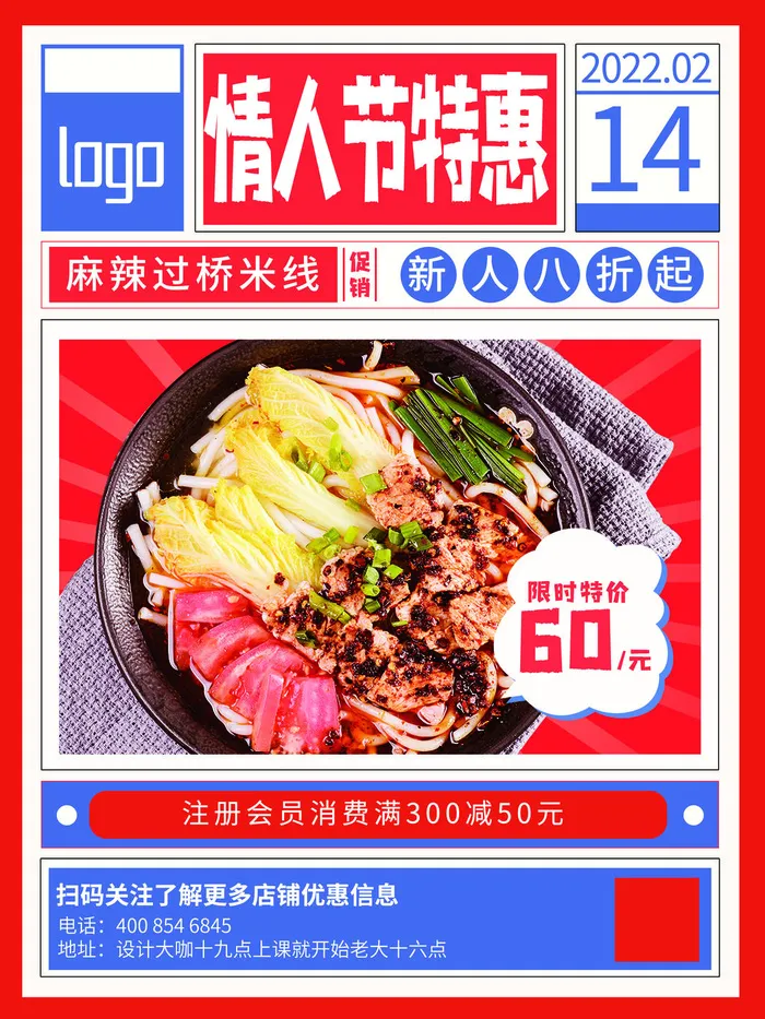 2.14情人节浪漫海报PSD模板psd模版psd模版下载