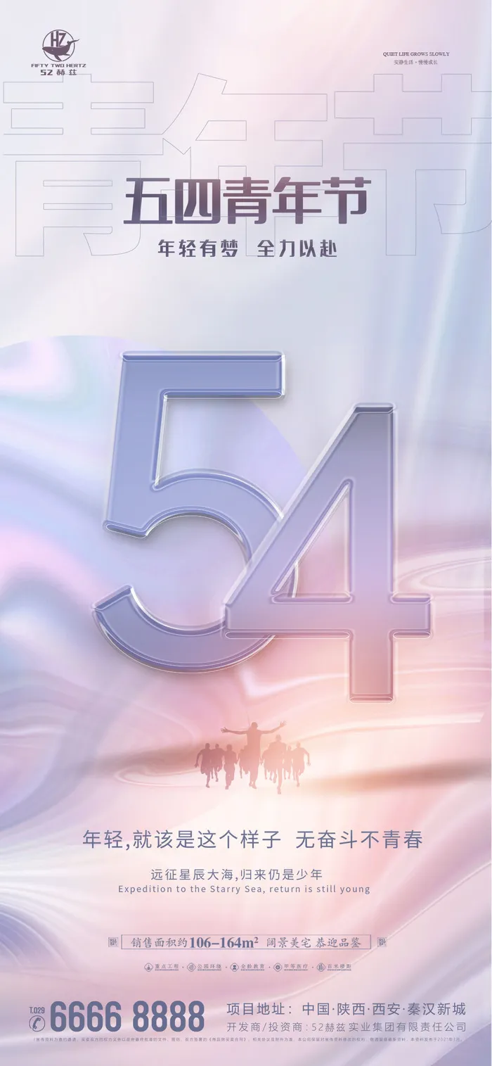 54五四青年节正能量奋斗青春理想PSD分层海报展板模板设计素材psd模版下载