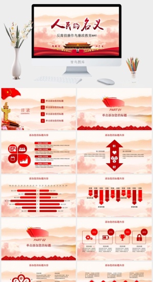 党建党政PPT预览图