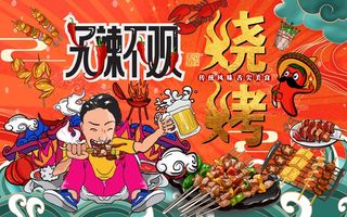 炸串素材烧烤海报