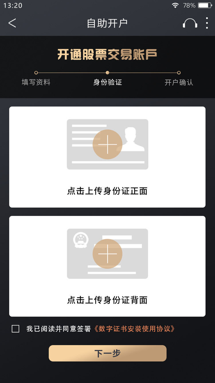手机移动端整套APP交互UI界面股票金融理财PSD设计素材