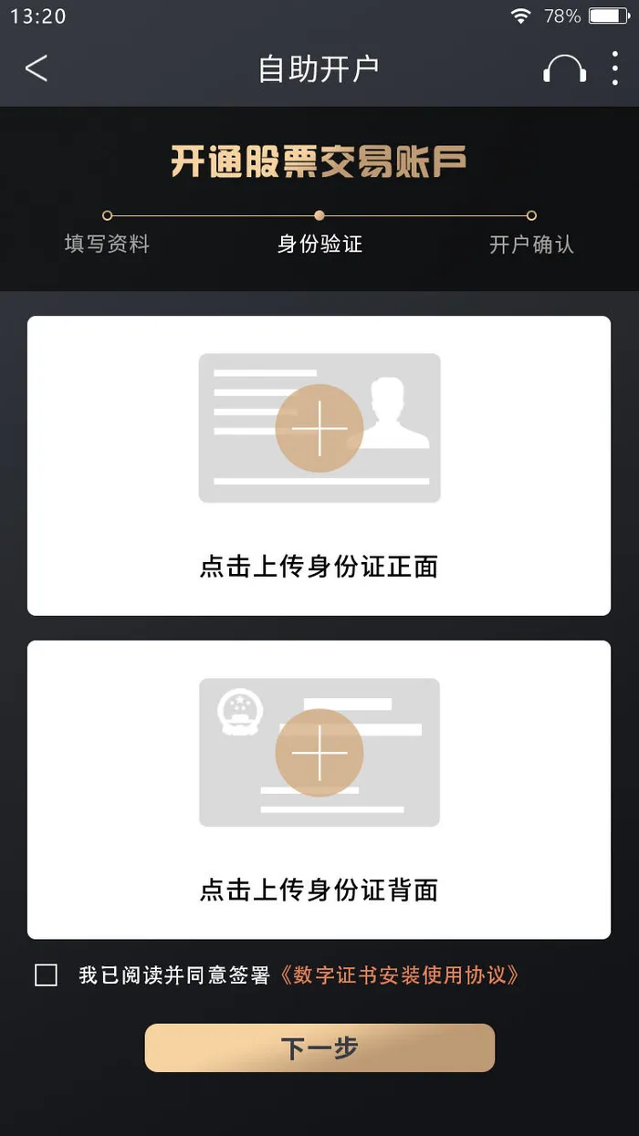 手机移动端整套APP交互UI界面股票金融理财PSD设计素材