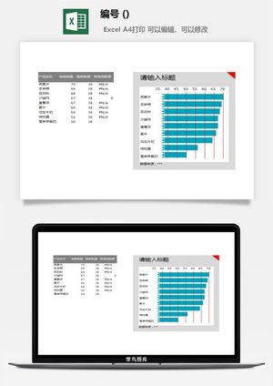 LMTK可视化图表模板Excel素材公司企业办公表格数据分析智能图表预览图