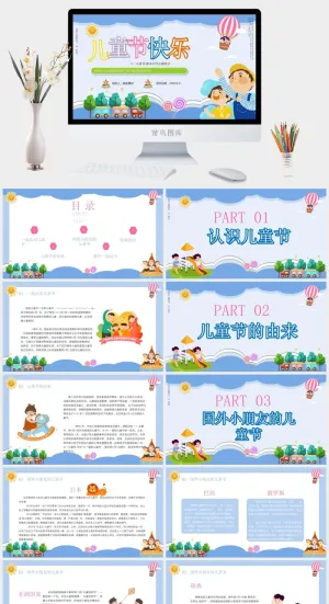 六一儿童节主题班会PPT模板 61儿童节活动策划电子相册模版素材预览图