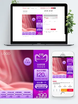 淘宝天猫电商618直通车主图促销边框