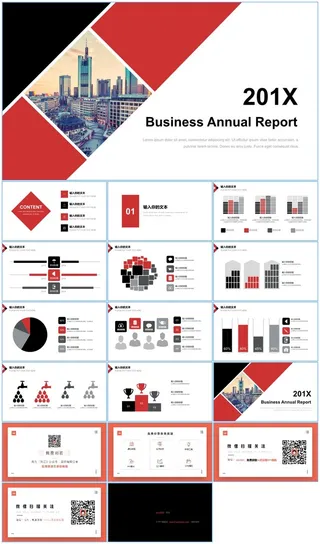 简约扁平几何风咖啡色商务汇报通用ppt模板