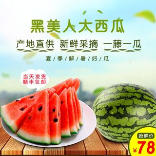 新鲜水果电商首页海报主图PSD设计素材香蕉芒果脐橙详情主图装修模板