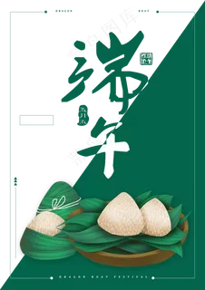 端午节海报 端午节海报