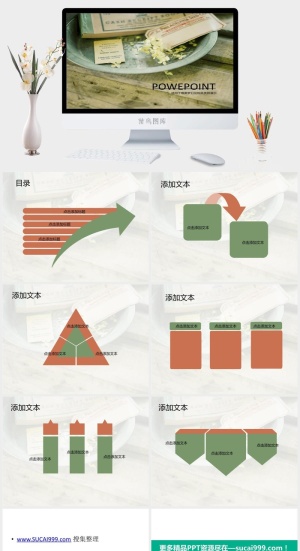 简约小清新ppt模板预览图