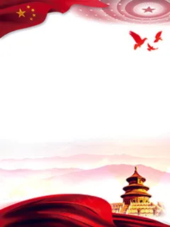 党建背景党建制度