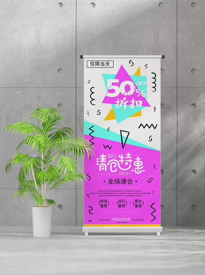 企业商业宣传介绍创意易拉宝psd模版下载