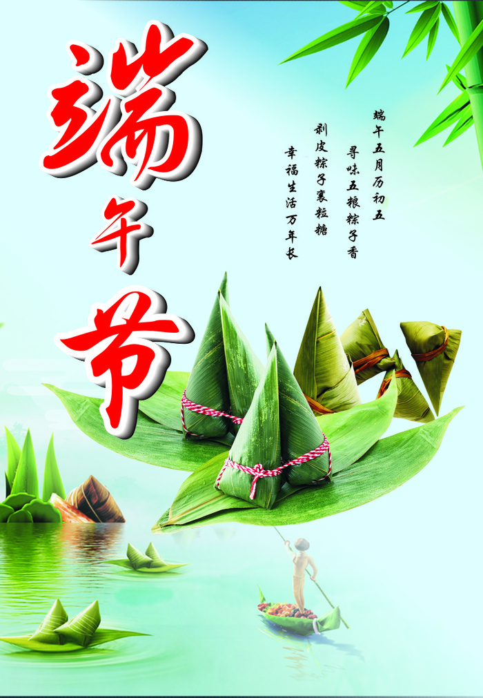 端午节海报cdr矢量模版下载