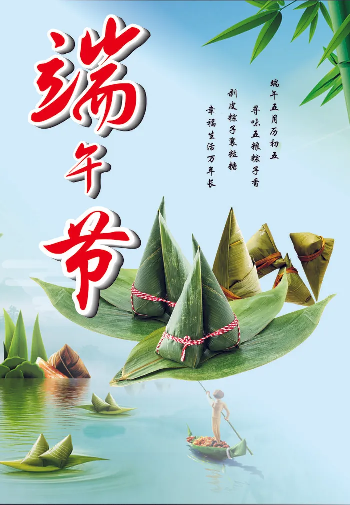端午节海报cdr矢量模版下载