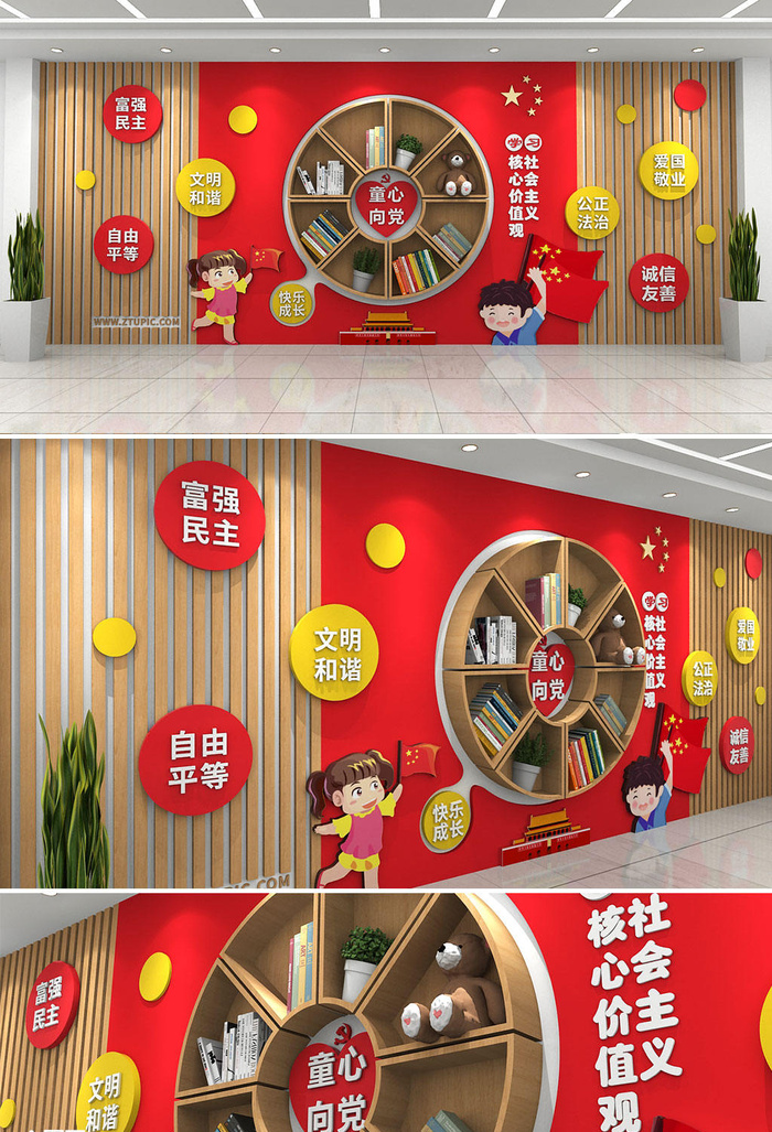 幼儿园爱国文化墙cdr矢量模版下载