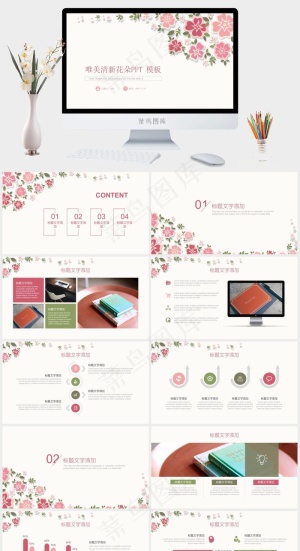 白色素雅营销PPT模板预览图