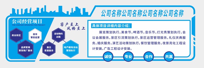 菜鸟图库-公司企业文化墙1  图